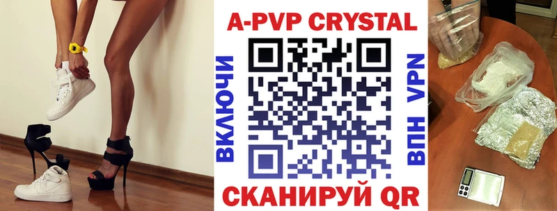 Купить закладки Бутурлиновка Альфа ПВП VHQ
