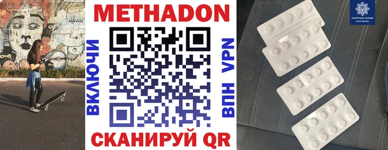 Купить закладки Бутурлиновка МЕТАДОН мёд